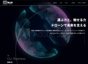 公式サイト公開のお知らせ